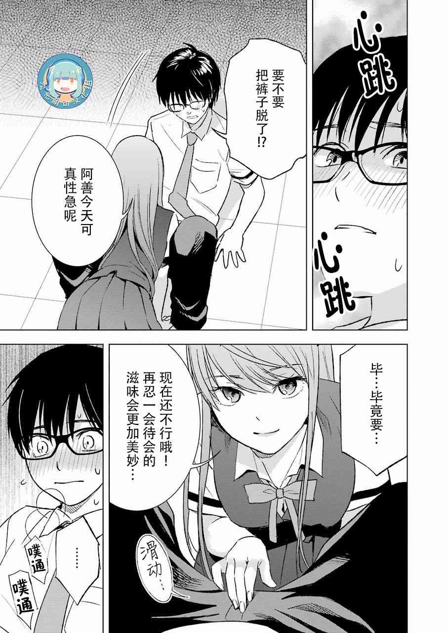 罪孽与快感韩漫全集-21话无删减无遮挡章节图片 