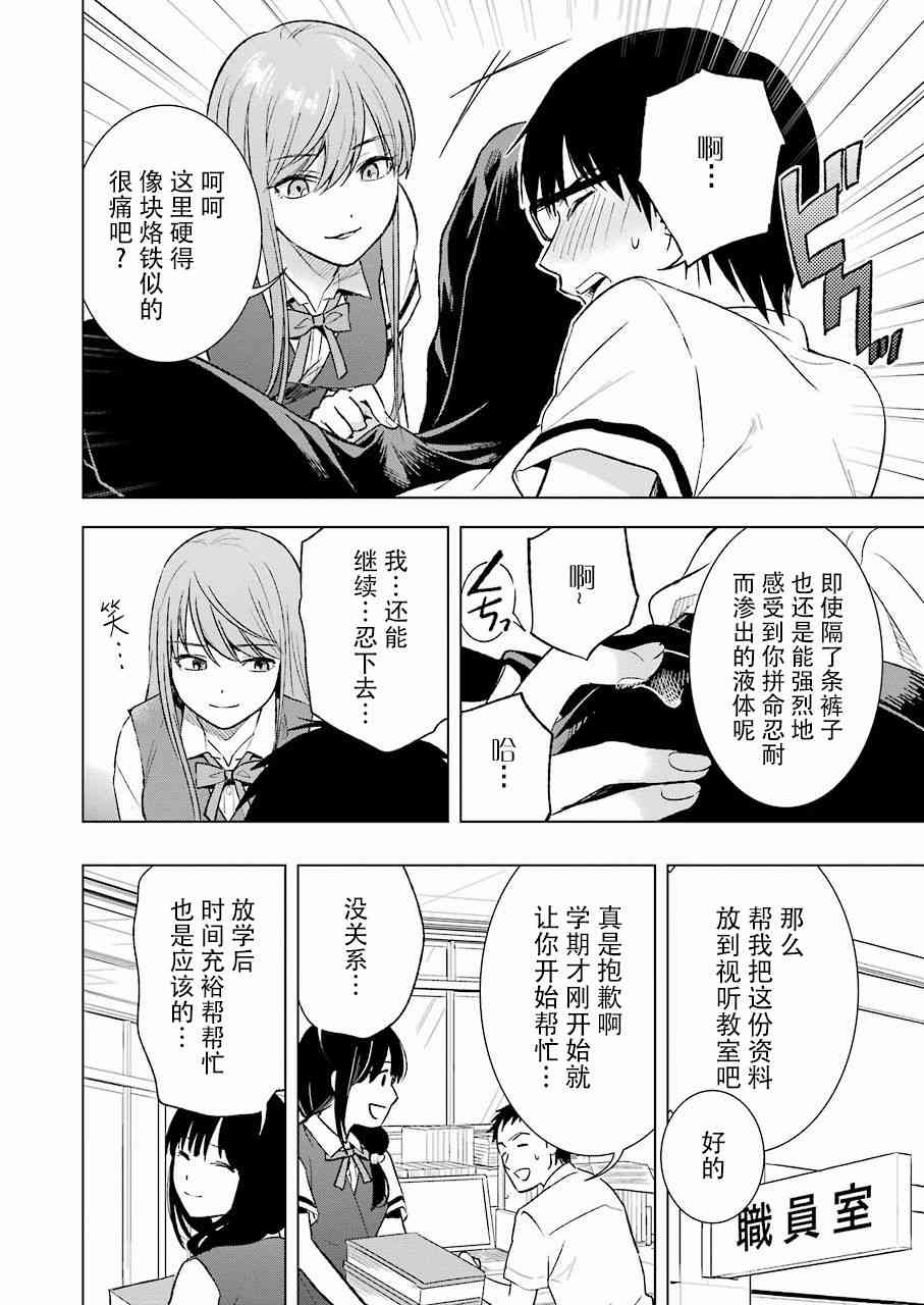 罪孽与快感韩漫全集-21话无删减无遮挡章节图片 