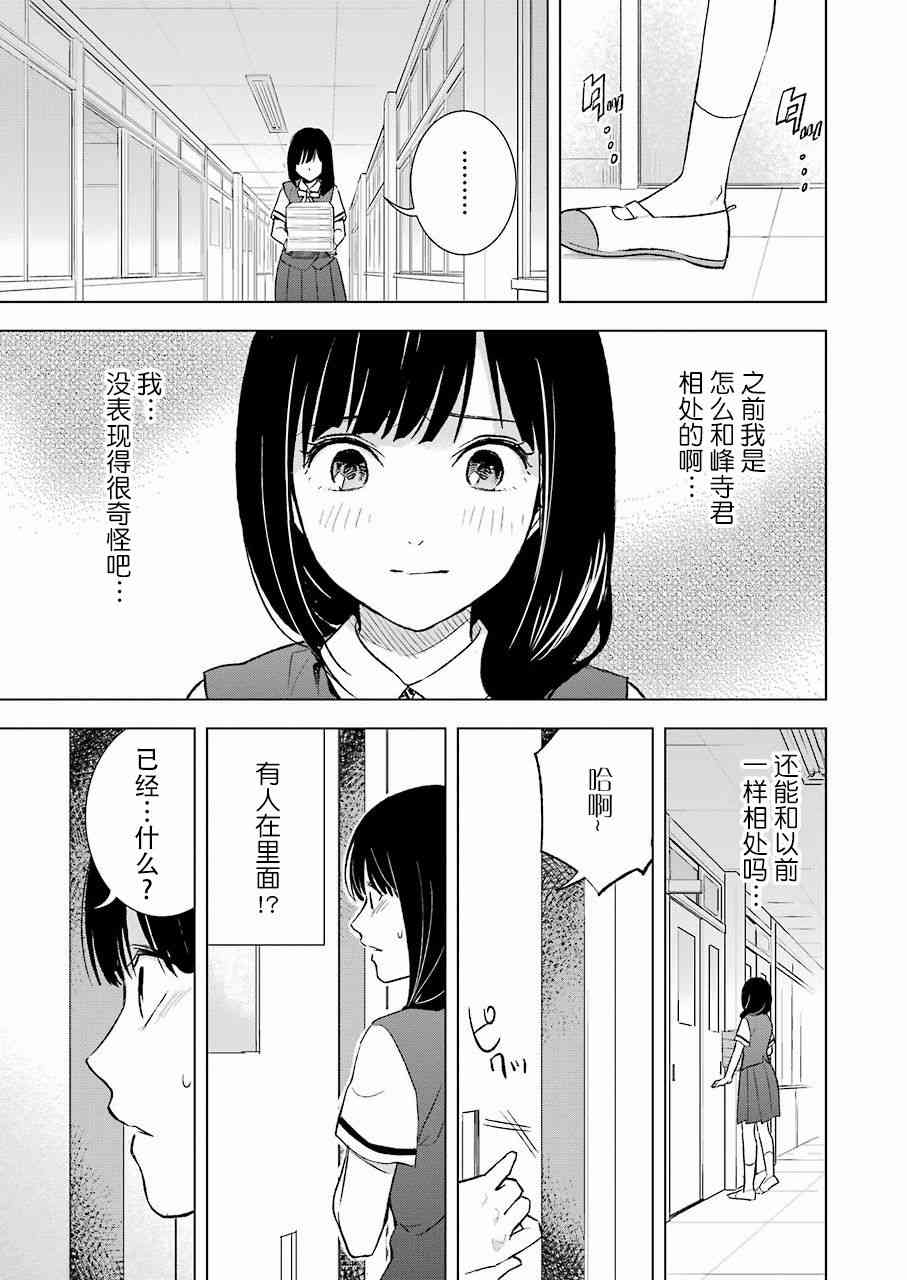 罪孽与快感韩漫全集-21话无删减无遮挡章节图片 