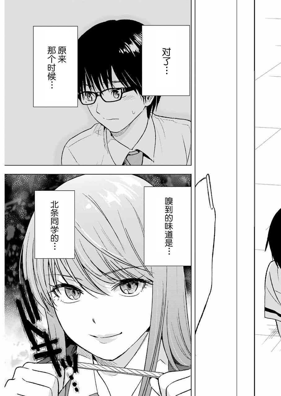罪孽与快感韩漫全集-21话无删减无遮挡章节图片 