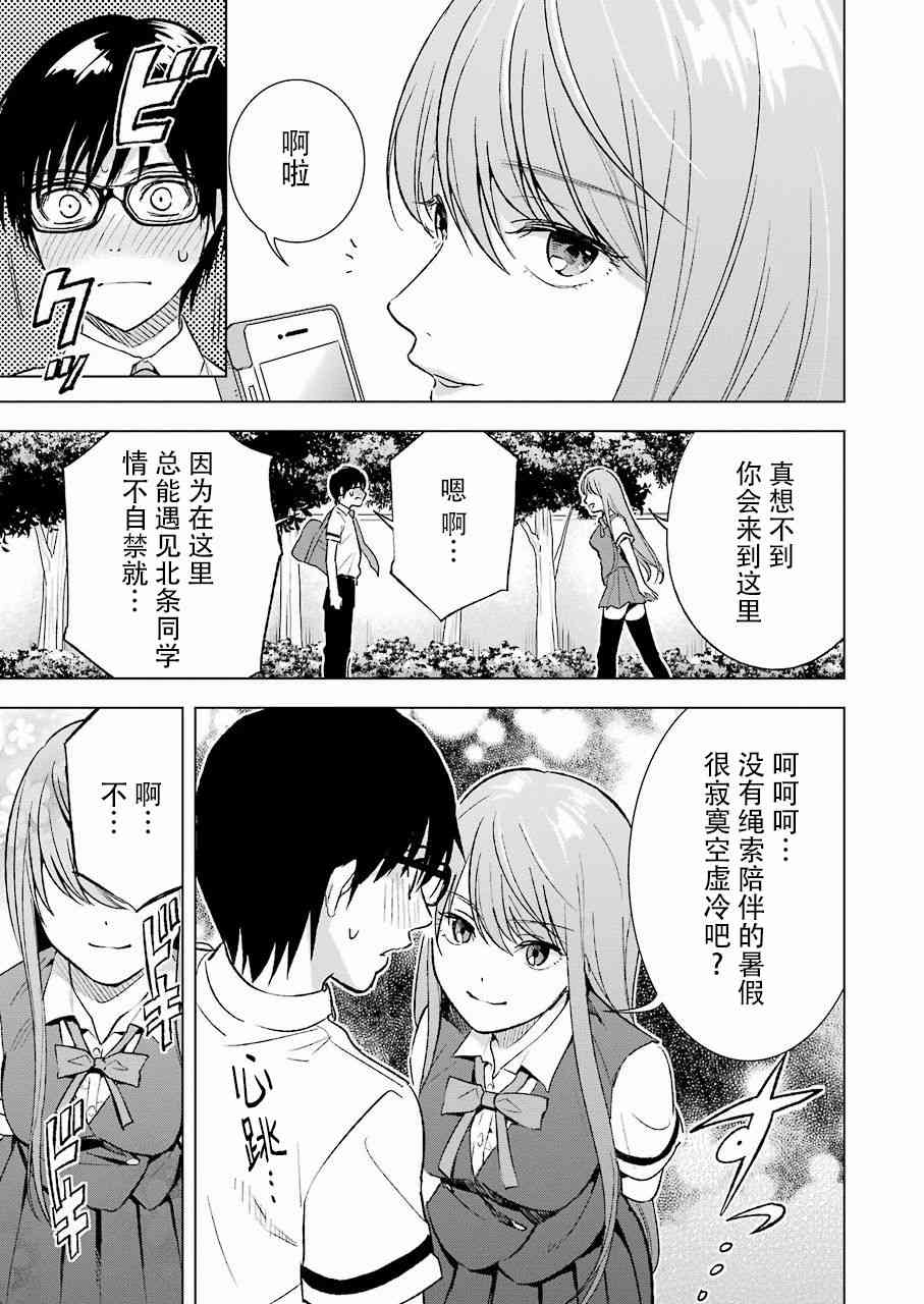 罪孽与快感韩漫全集-21话无删减无遮挡章节图片 