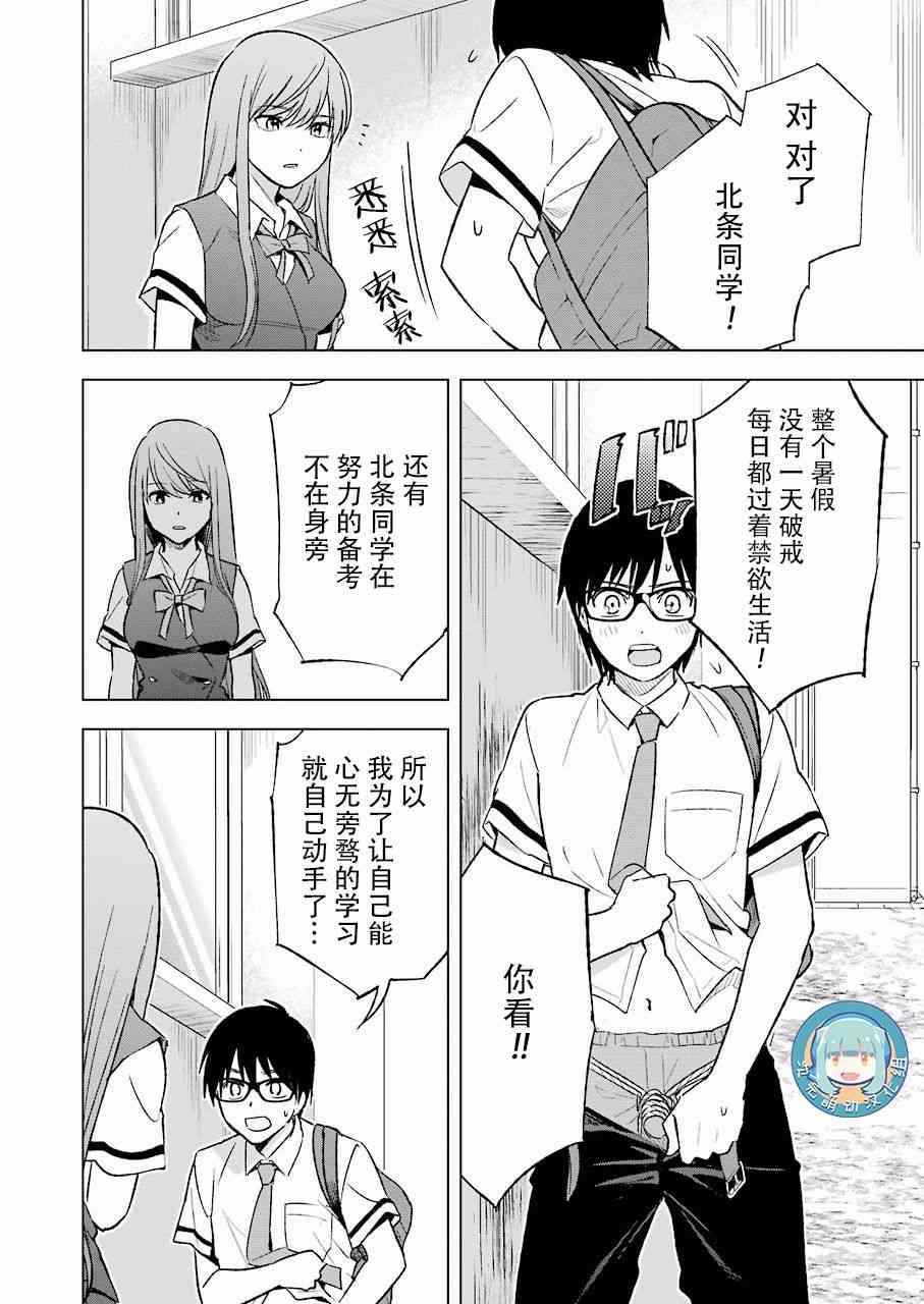 罪孽与快感韩漫全集-21话无删减无遮挡章节图片 