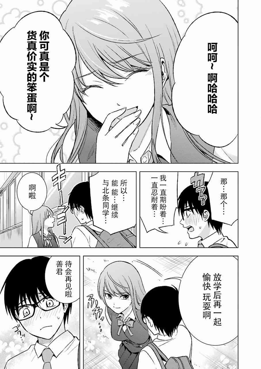 罪孽与快感韩漫全集-21话无删减无遮挡章节图片 