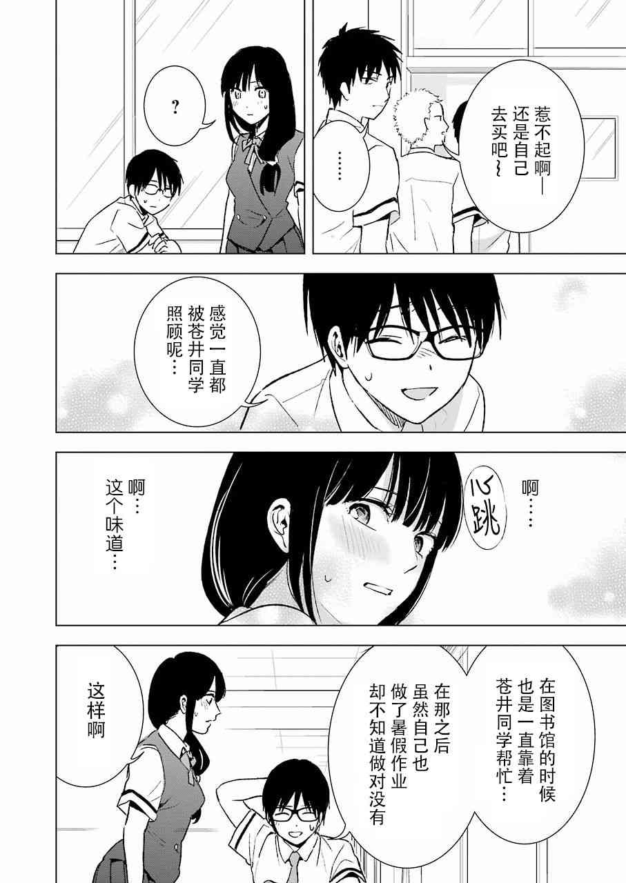 罪孽与快感韩漫全集-21话无删减无遮挡章节图片 