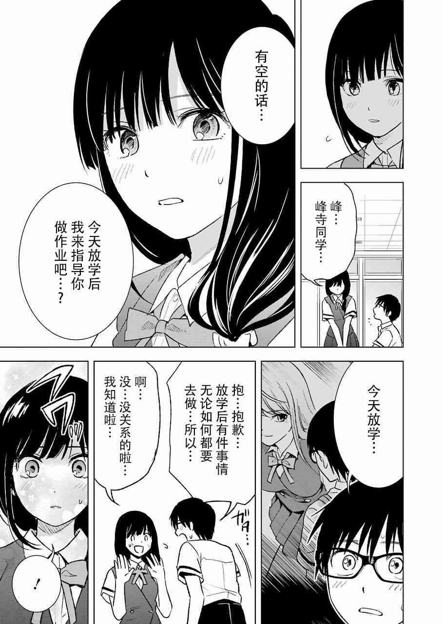 罪孽与快感韩漫全集-21话无删减无遮挡章节图片 