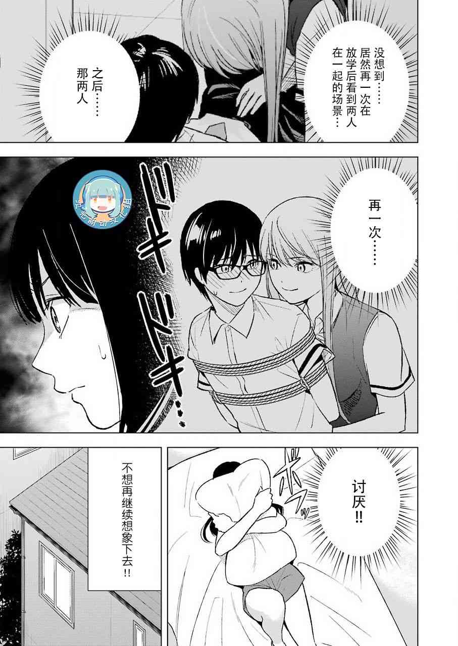 罪孽与快感韩漫全集-22话无删减无遮挡章节图片 
