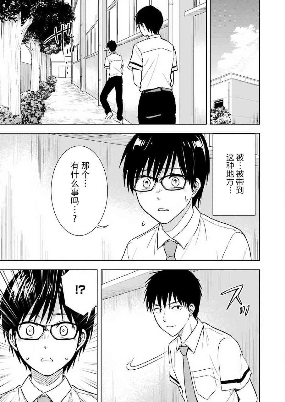 罪孽与快感韩漫全集-22话无删减无遮挡章节图片 