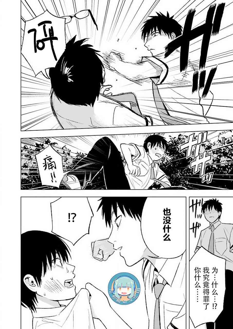 罪孽与快感韩漫全集-22话无删减无遮挡章节图片 