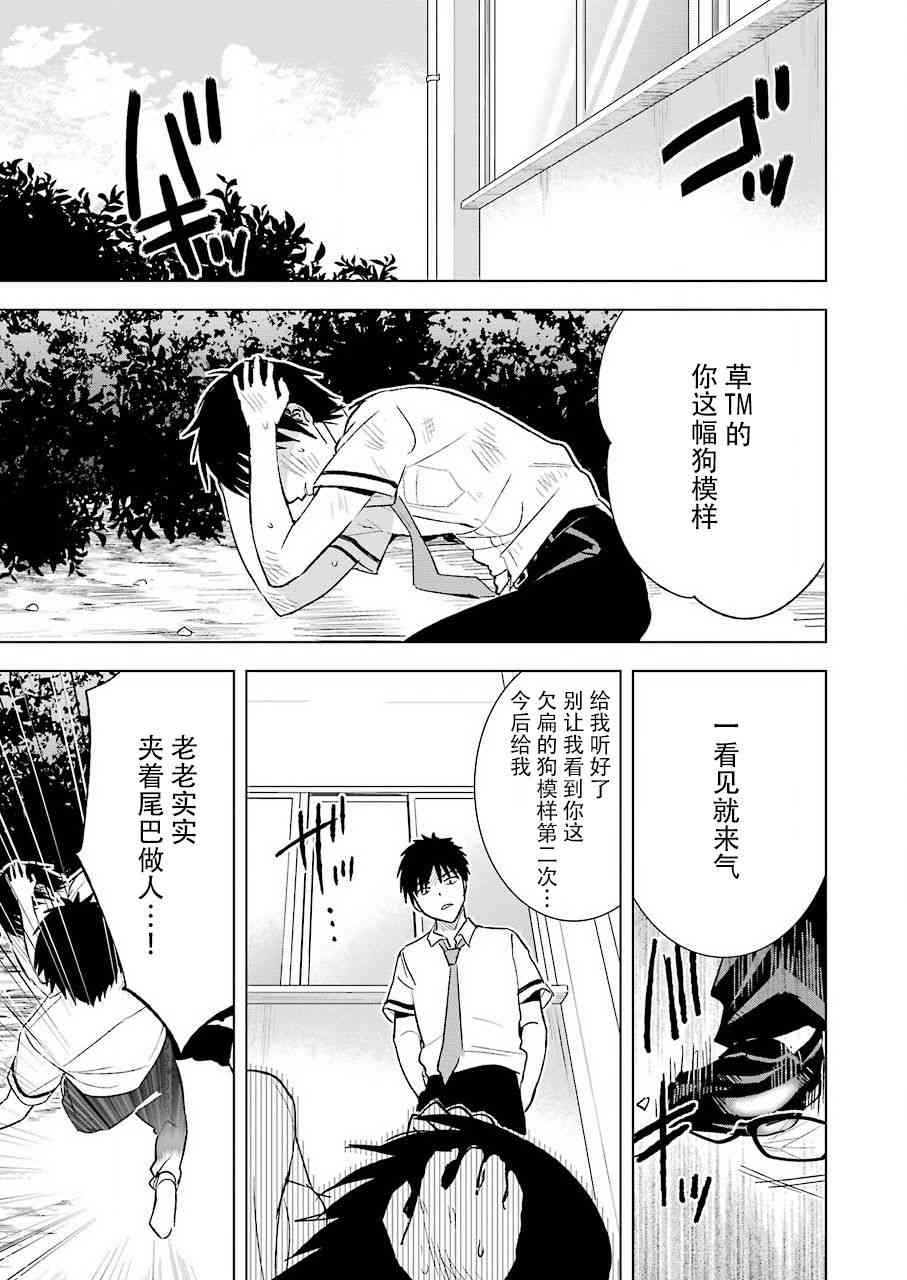 罪孽与快感韩漫全集-22话无删减无遮挡章节图片 