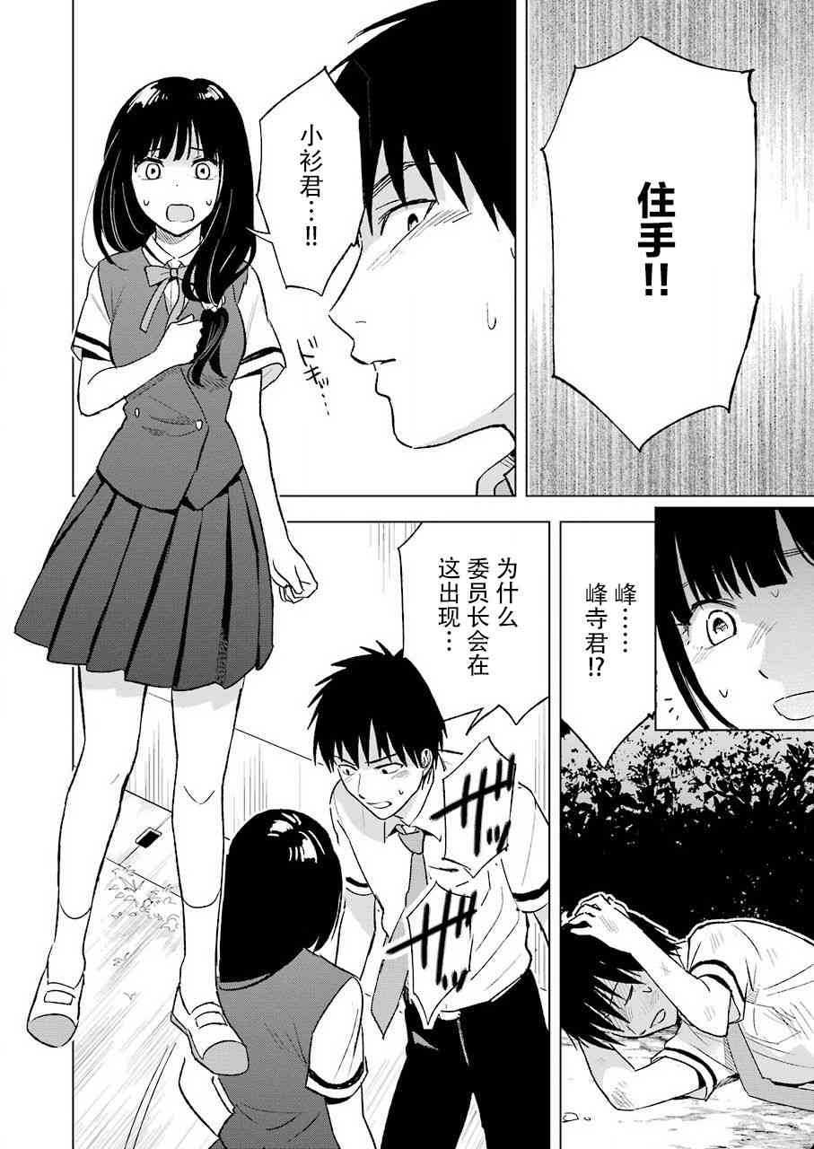 罪孽与快感韩漫全集-22话无删减无遮挡章节图片 
