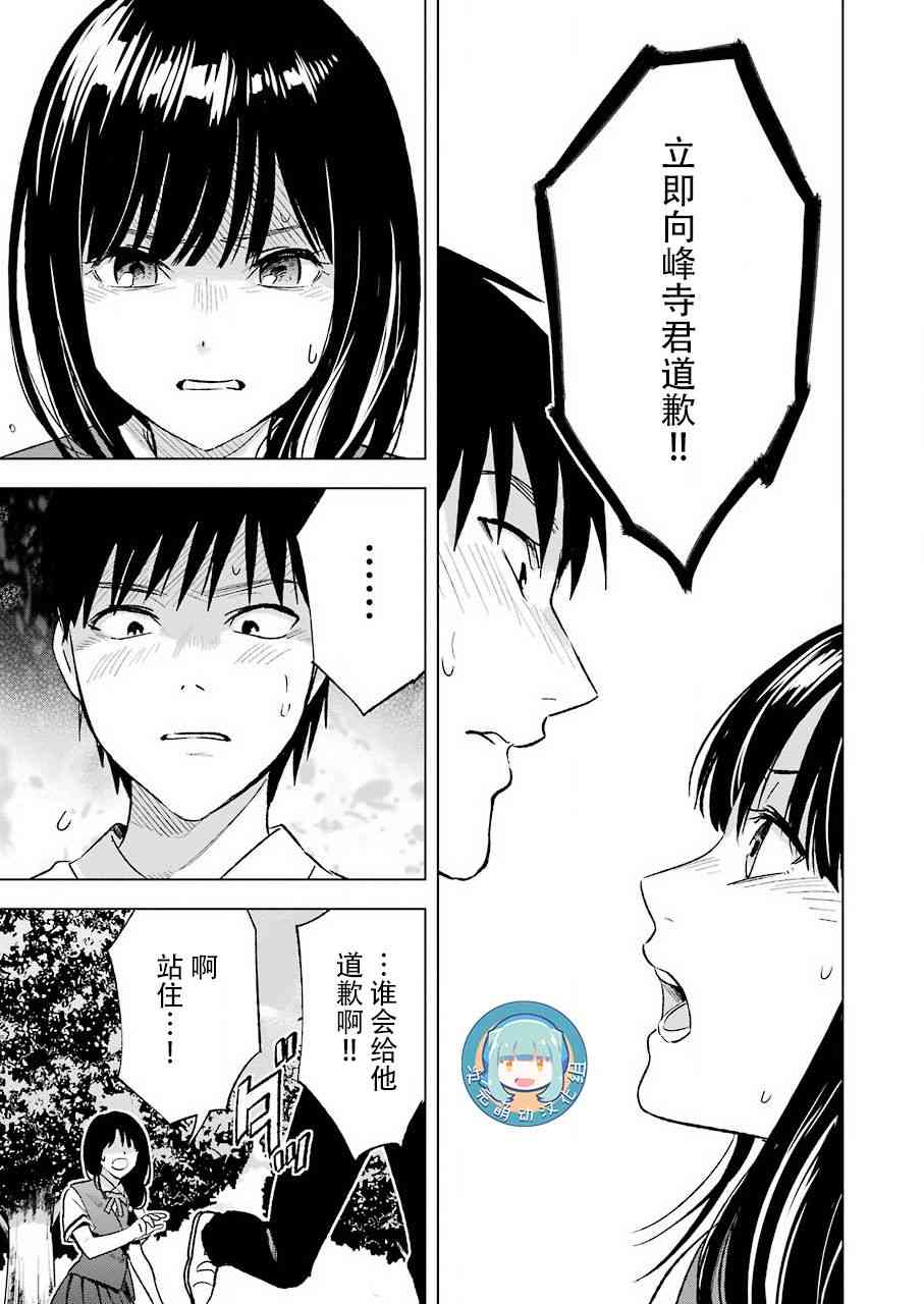 罪孽与快感韩漫全集-22话无删减无遮挡章节图片 