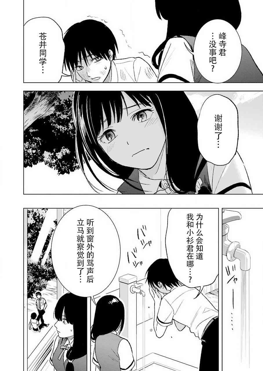 罪孽与快感韩漫全集-22话无删减无遮挡章节图片 