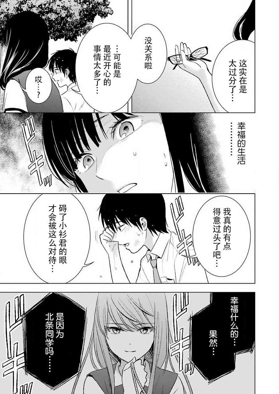 罪孽与快感韩漫全集-22话无删减无遮挡章节图片 
