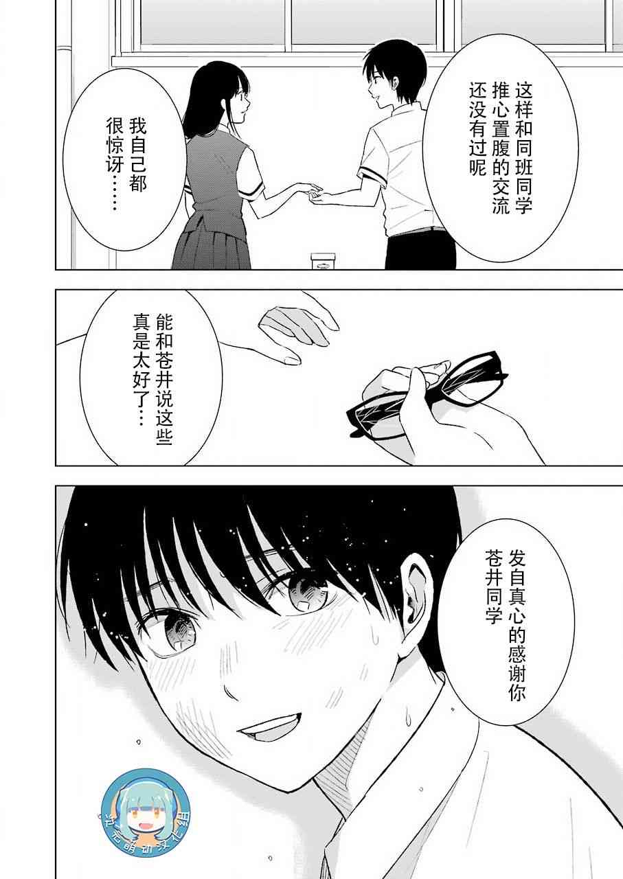 罪孽与快感韩漫全集-22话无删减无遮挡章节图片 