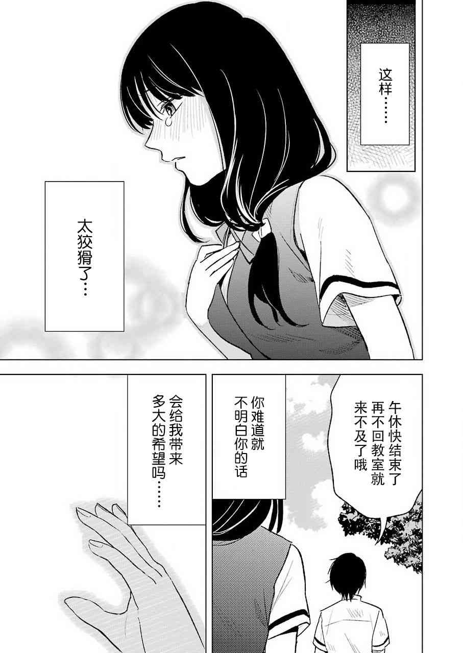 罪孽与快感韩漫全集-22话无删减无遮挡章节图片 