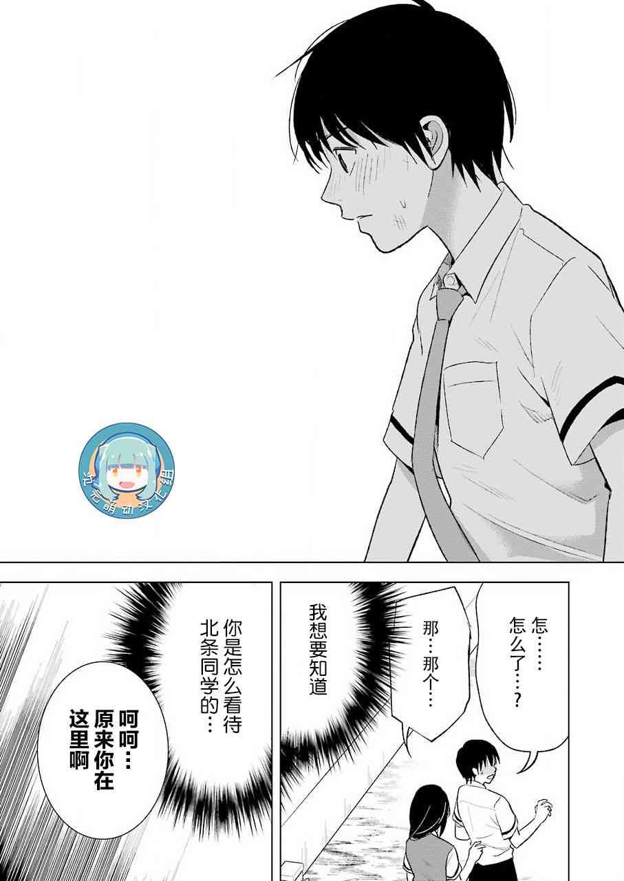 罪孽与快感韩漫全集-22话无删减无遮挡章节图片 