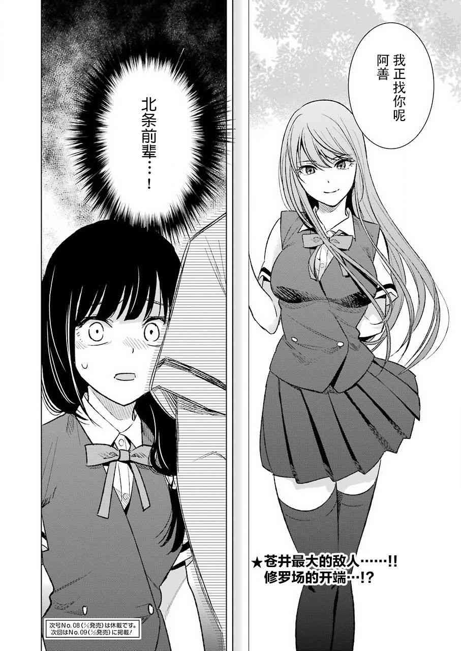 罪孽与快感韩漫全集-22话无删减无遮挡章节图片 