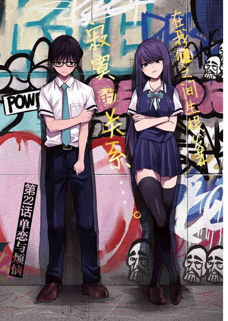 罪孽与快感韩漫全集-22话无删减无遮挡章节图片 