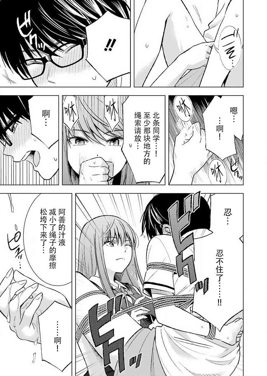 罪孽与快感韩漫全集-22话无删减无遮挡章节图片 