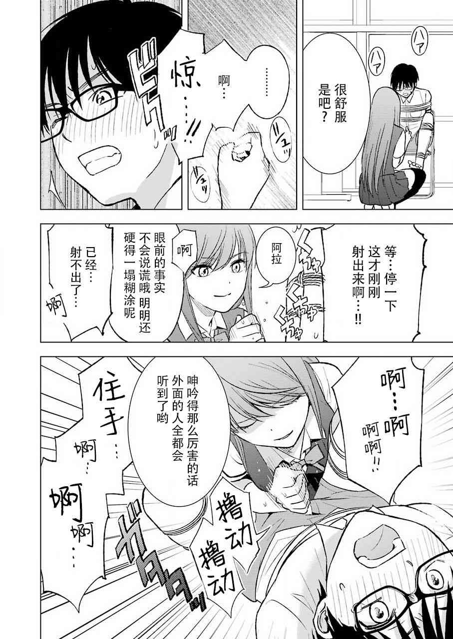 罪孽与快感韩漫全集-22话无删减无遮挡章节图片 