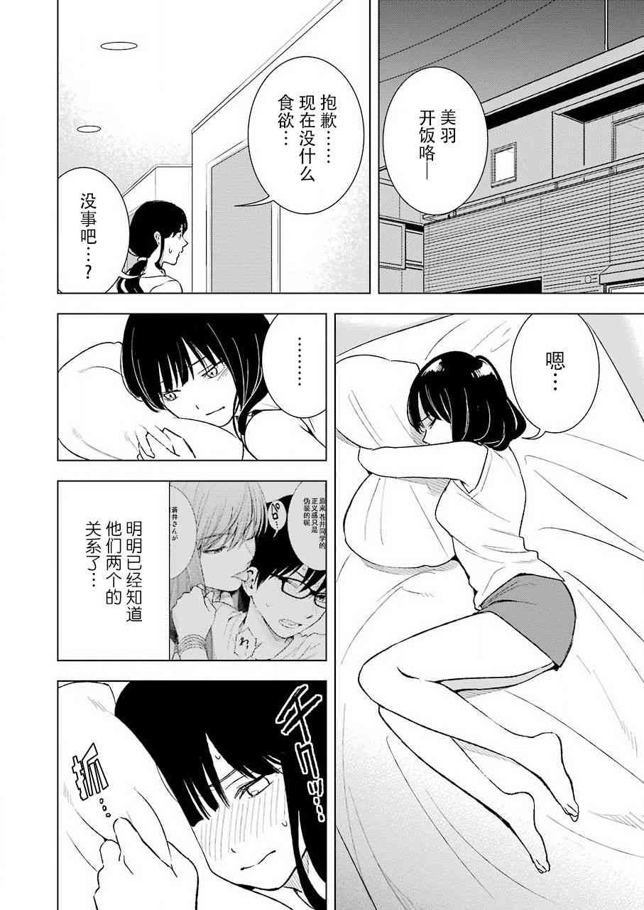 罪孽与快感韩漫全集-22话无删减无遮挡章节图片 