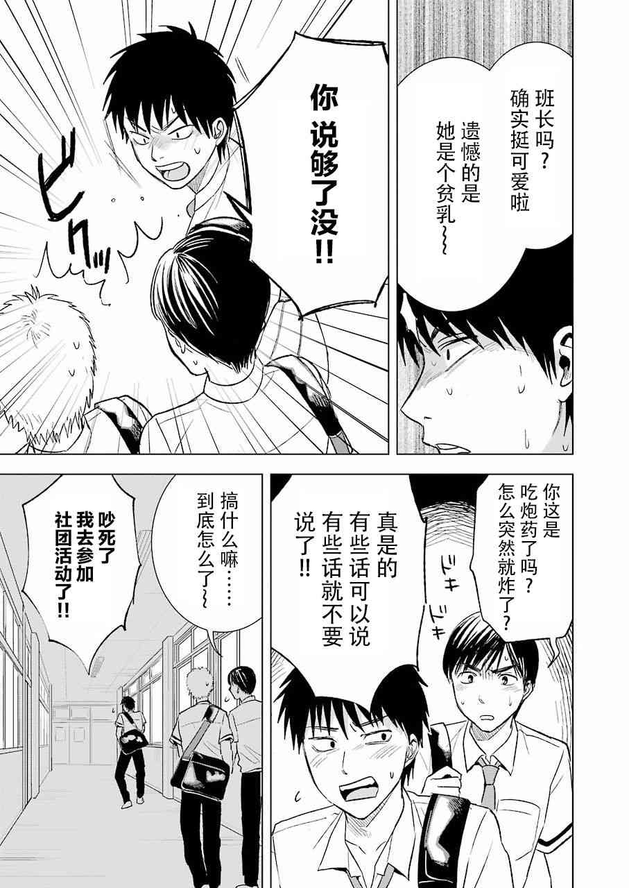 罪孽与快感韩漫全集-23话无删减无遮挡章节图片 