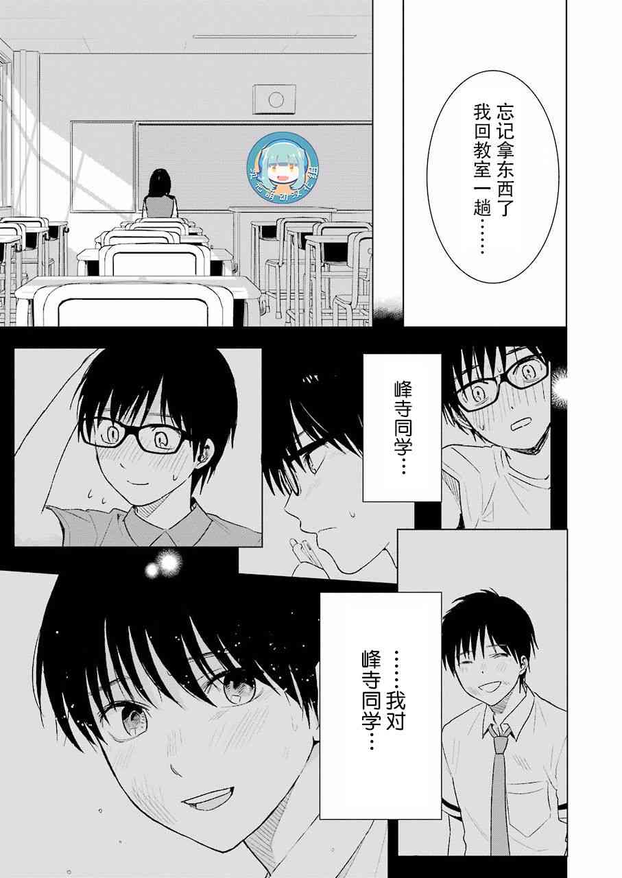 罪孽与快感韩漫全集-23话无删减无遮挡章节图片 