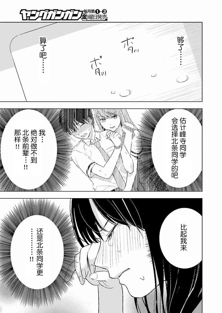 罪孽与快感韩漫全集-23话无删减无遮挡章节图片 