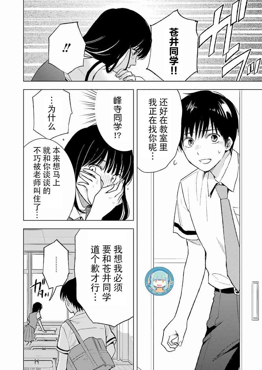 罪孽与快感韩漫全集-23话无删减无遮挡章节图片 