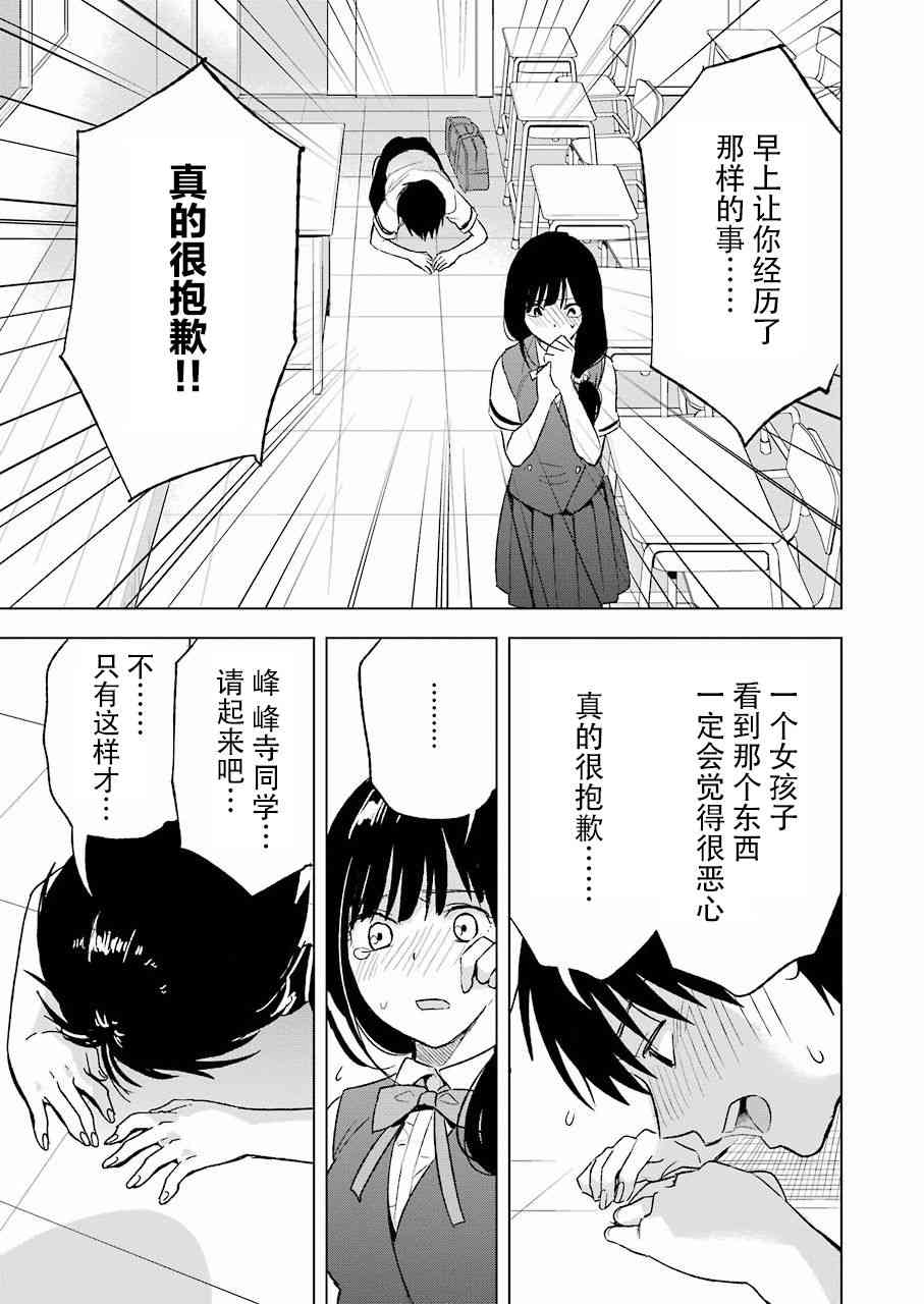 罪孽与快感韩漫全集-23话无删减无遮挡章节图片 