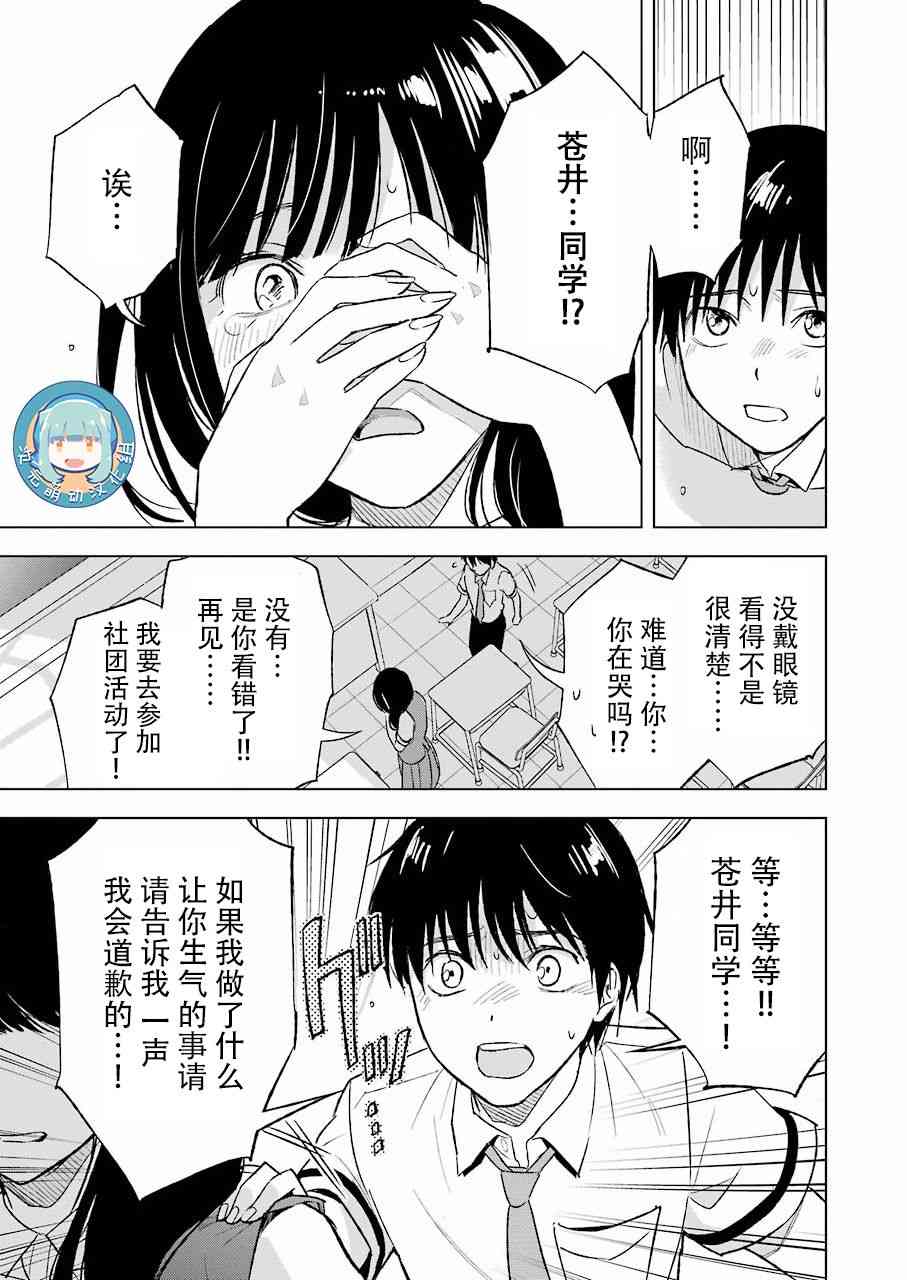 罪孽与快感韩漫全集-23话无删减无遮挡章节图片 