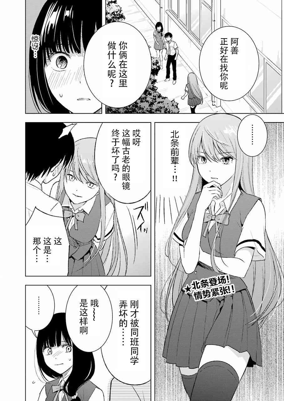 罪孽与快感韩漫全集-23话无删减无遮挡章节图片 