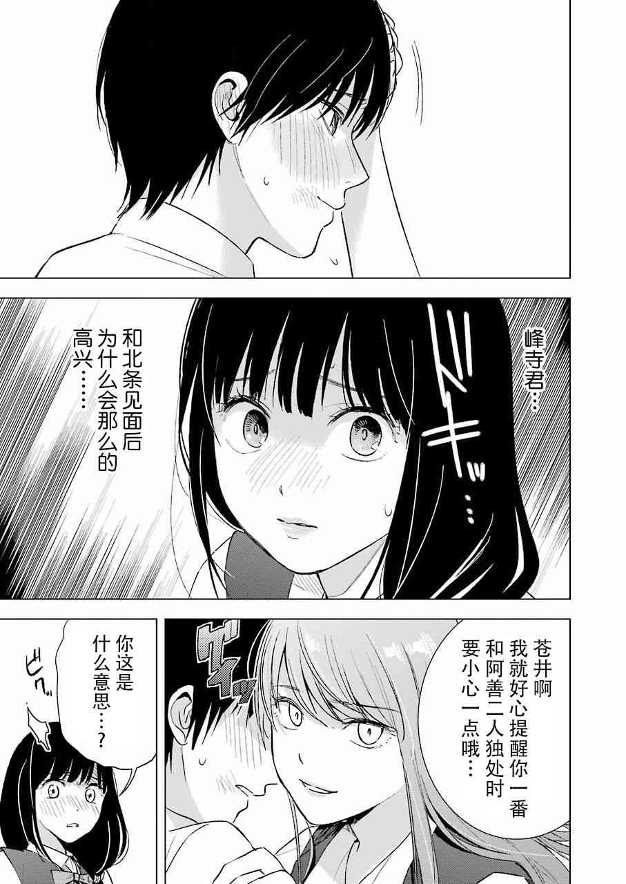 罪孽与快感韩漫全集-23话无删减无遮挡章节图片 