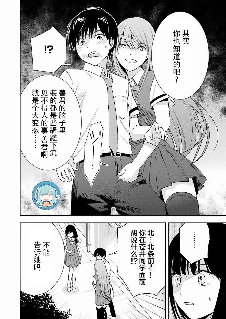 罪孽与快感韩漫全集-23话无删减无遮挡章节图片 