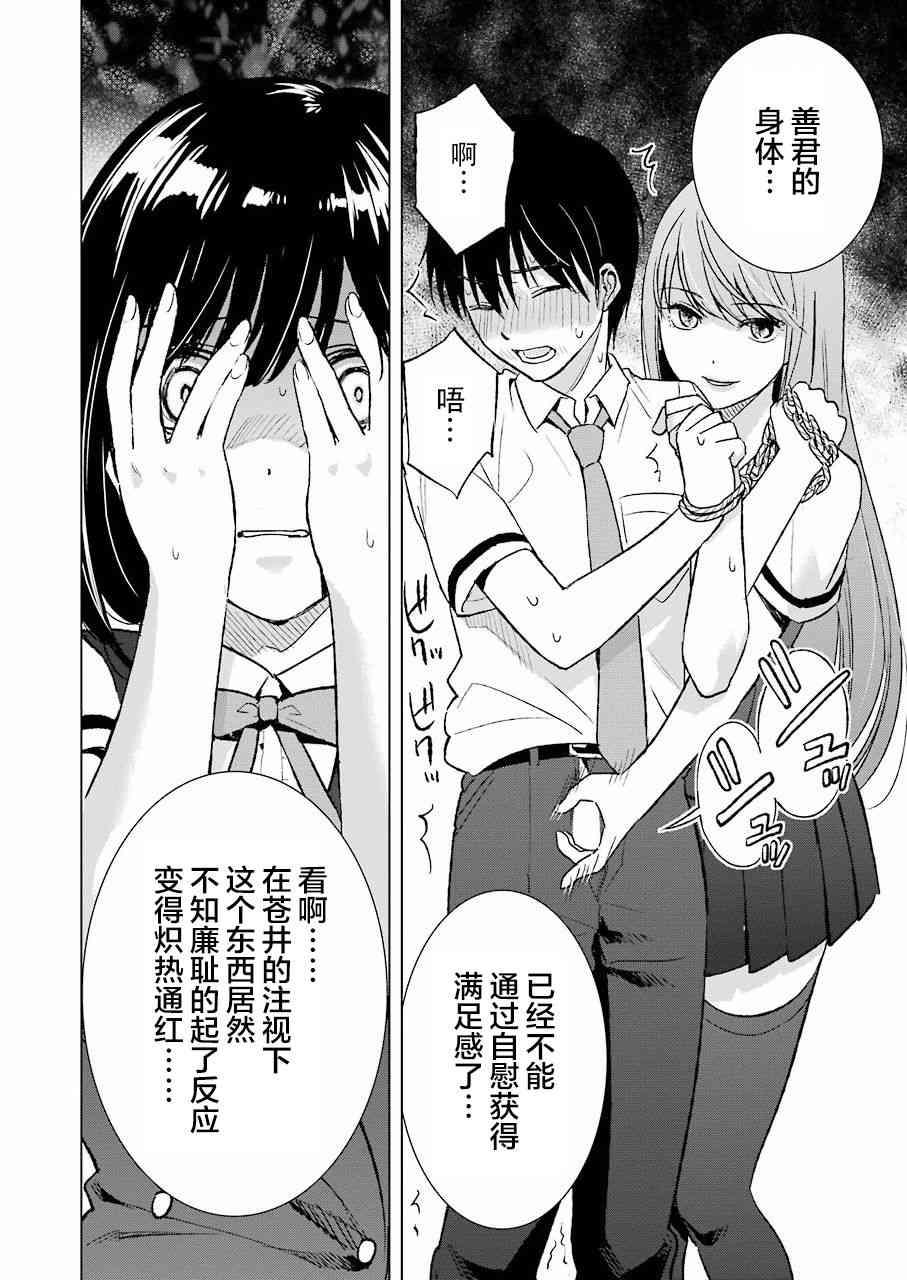 罪孽与快感韩漫全集-23话无删减无遮挡章节图片 