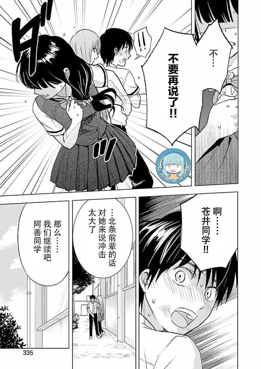 罪孽与快感韩漫全集-23话无删减无遮挡章节图片 