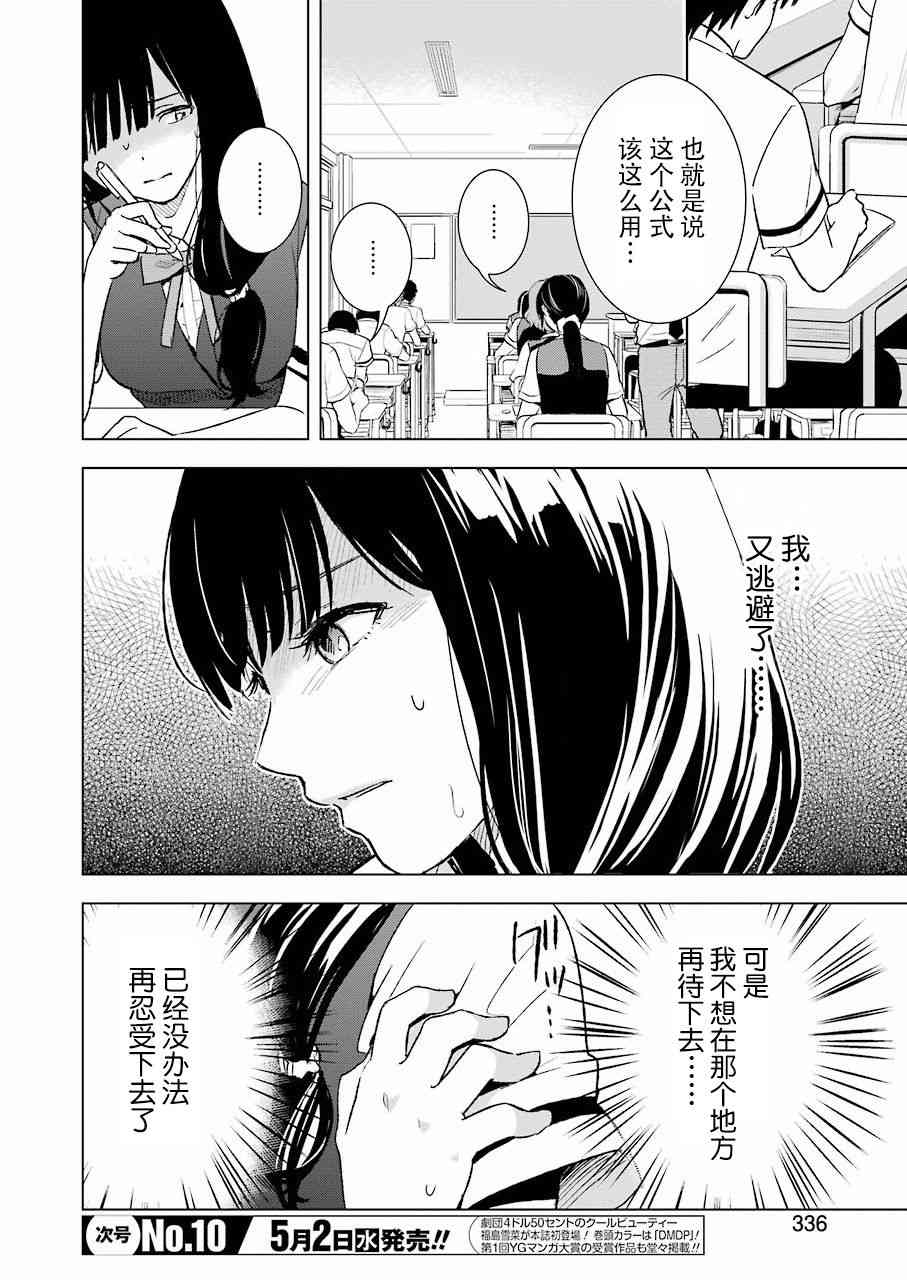 罪孽与快感韩漫全集-23话无删减无遮挡章节图片 