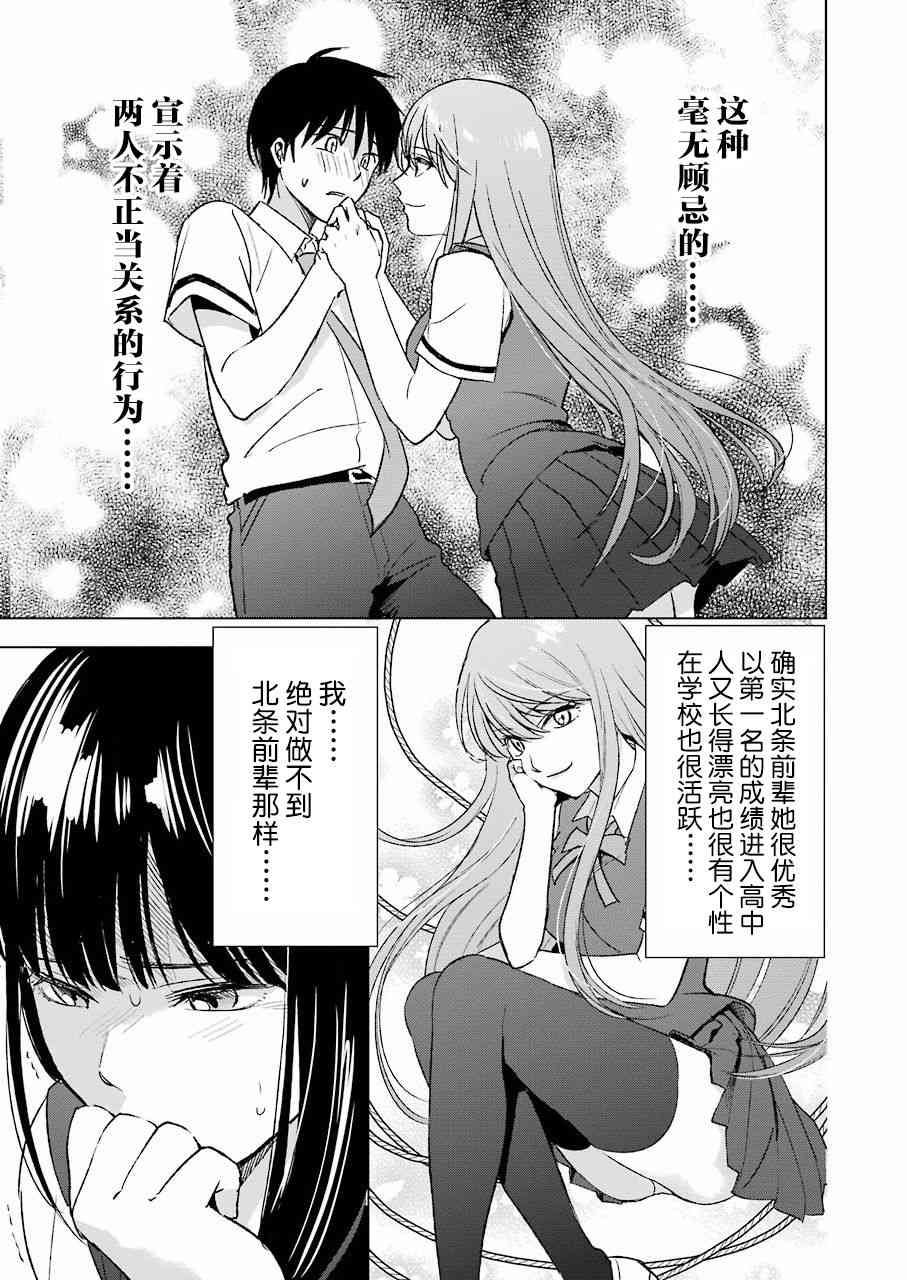罪孽与快感韩漫全集-23话无删减无遮挡章节图片 