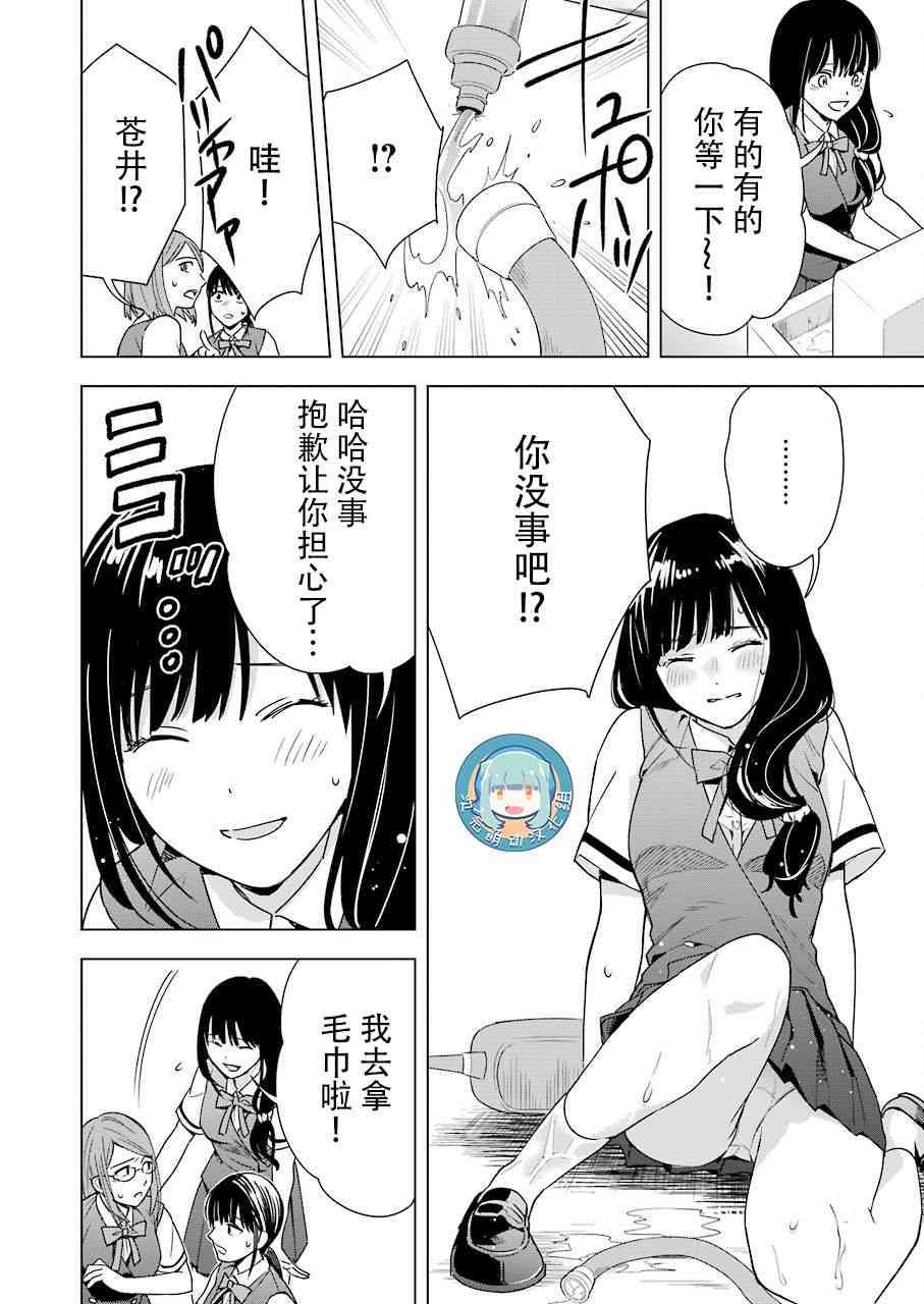 罪孽与快感韩漫全集-24话无删减无遮挡章节图片 