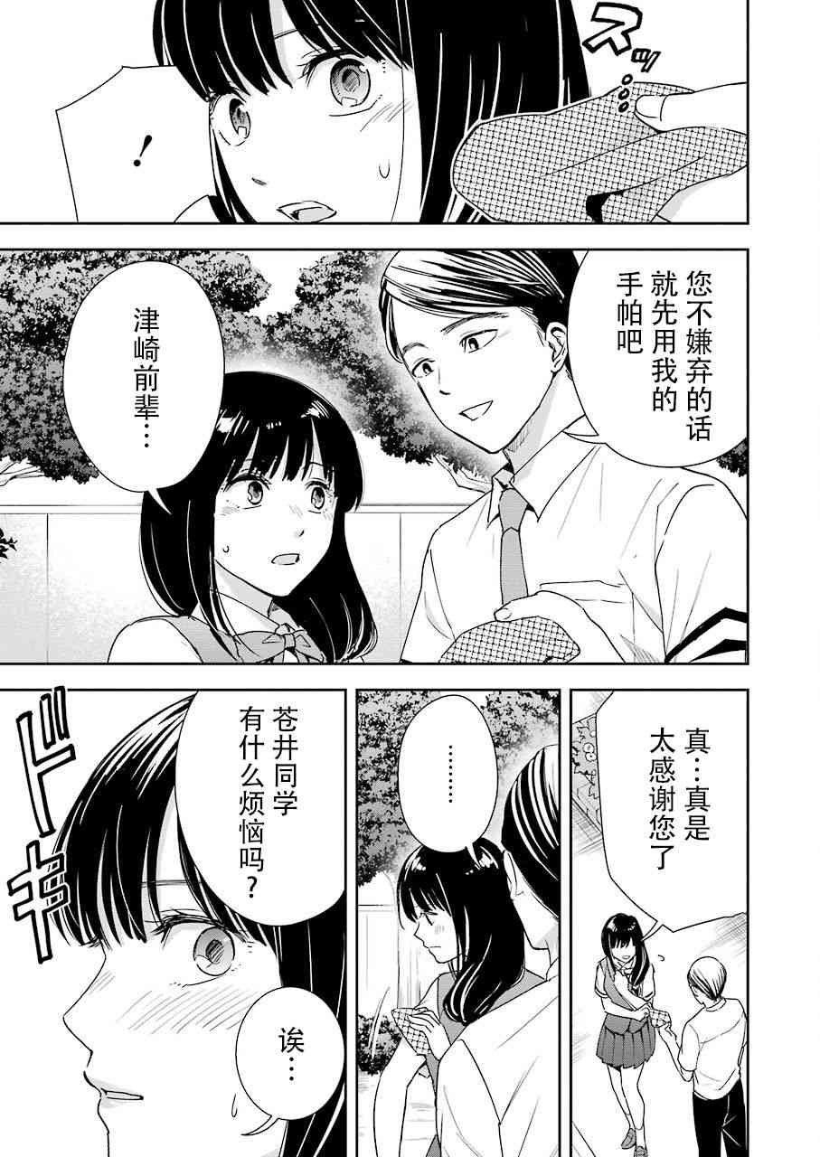 罪孽与快感韩漫全集-24话无删减无遮挡章节图片 
