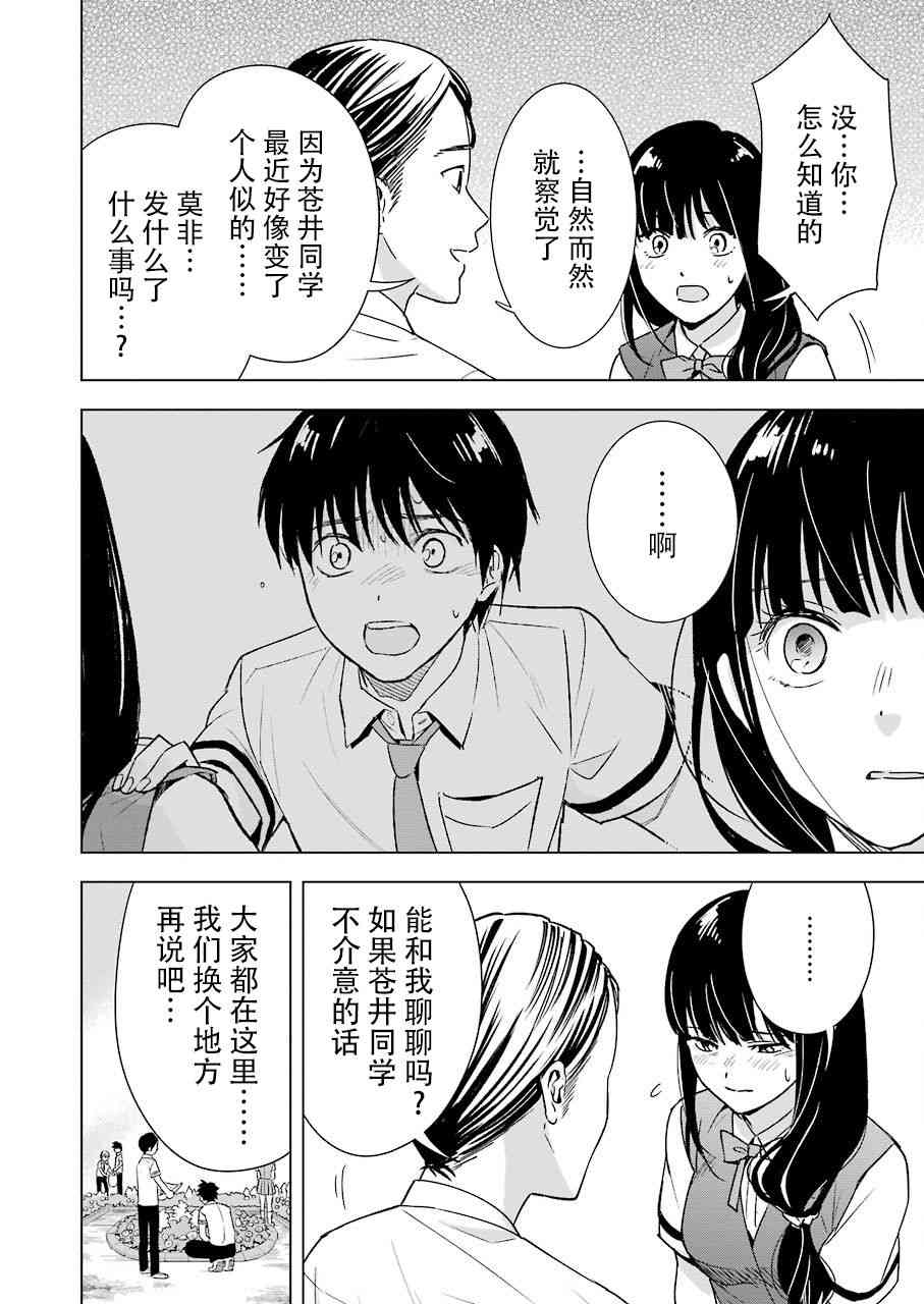 罪孽与快感韩漫全集-24话无删减无遮挡章节图片 