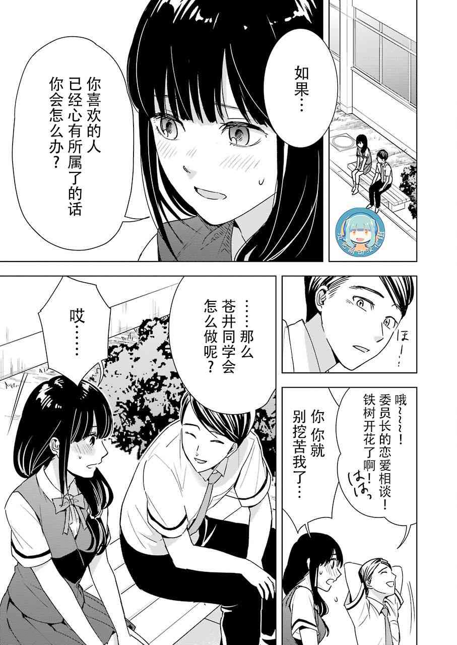 罪孽与快感韩漫全集-24话无删减无遮挡章节图片 