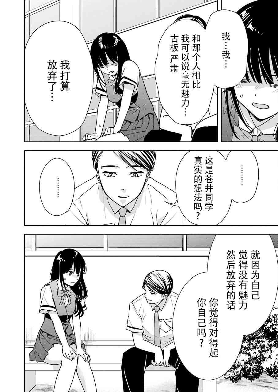 罪孽与快感韩漫全集-24话无删减无遮挡章节图片 