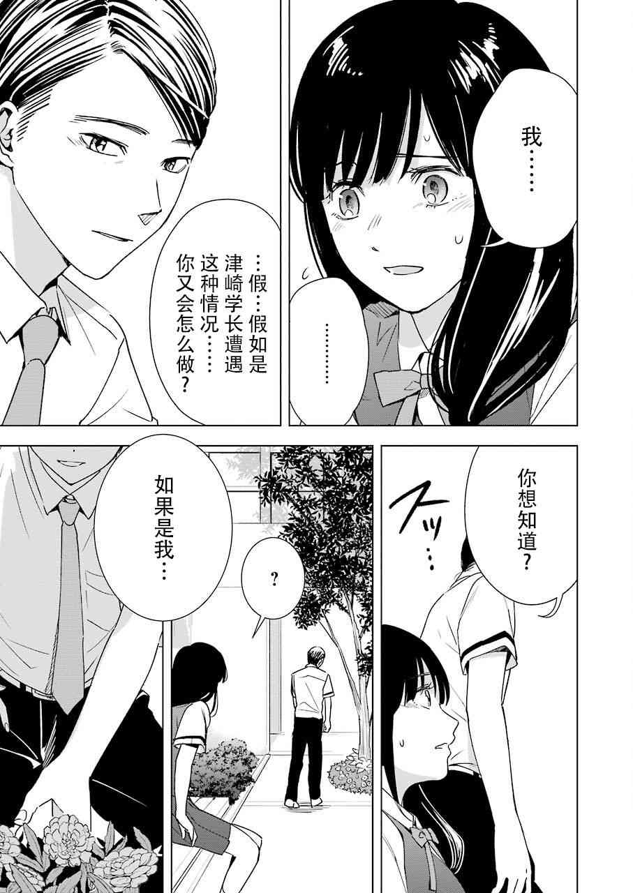 罪孽与快感韩漫全集-24话无删减无遮挡章节图片 
