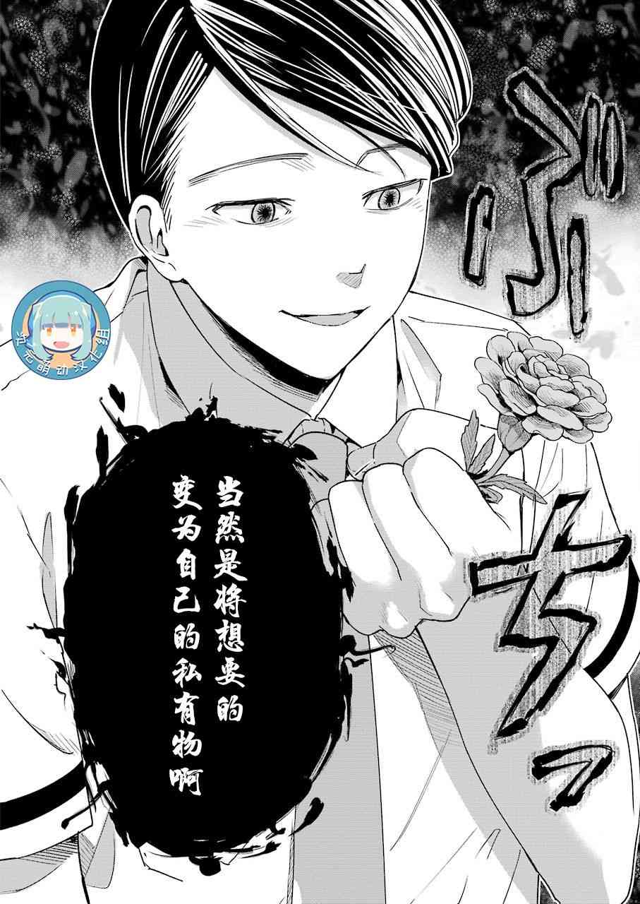 罪孽与快感韩漫全集-24话无删减无遮挡章节图片 