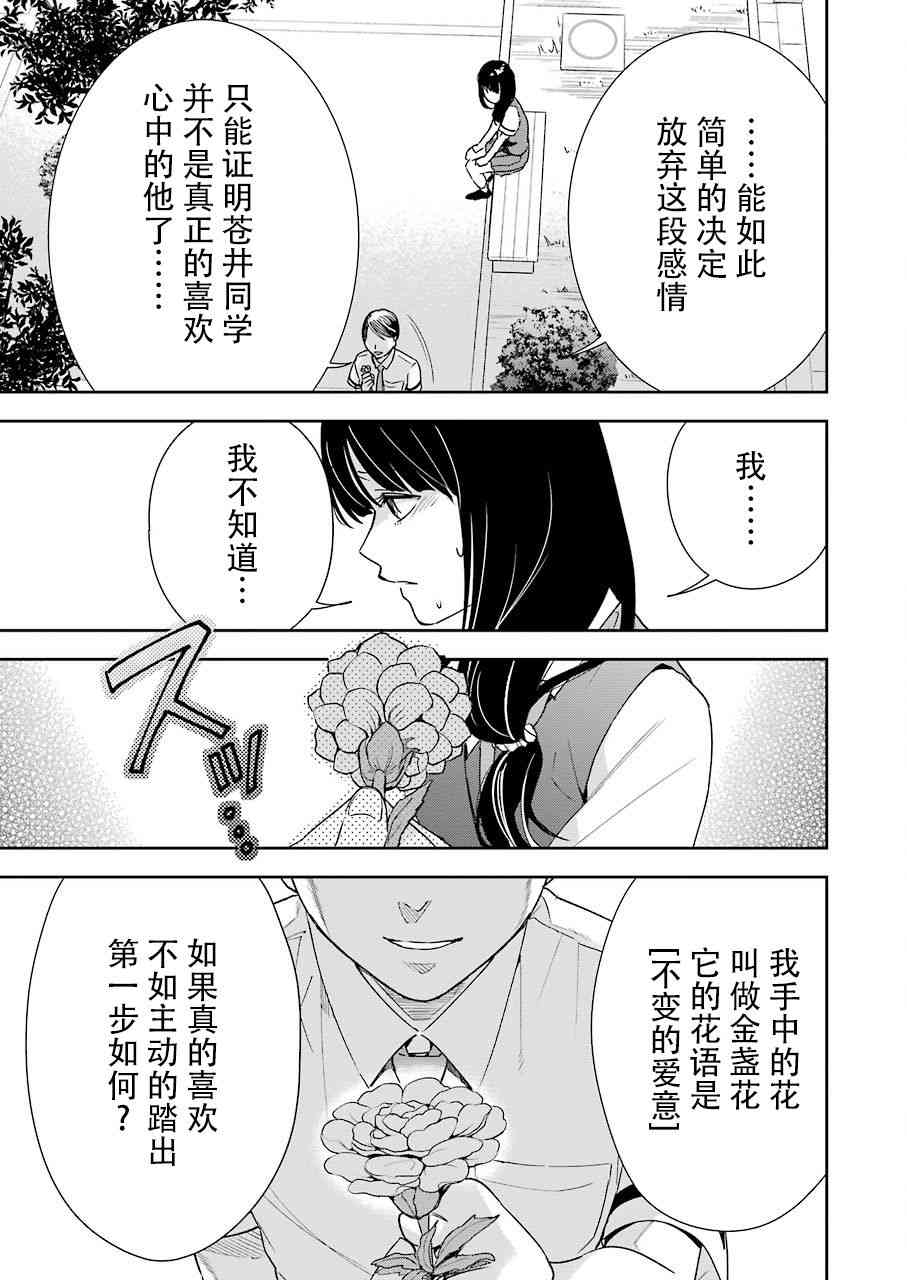 罪孽与快感韩漫全集-24话无删减无遮挡章节图片 