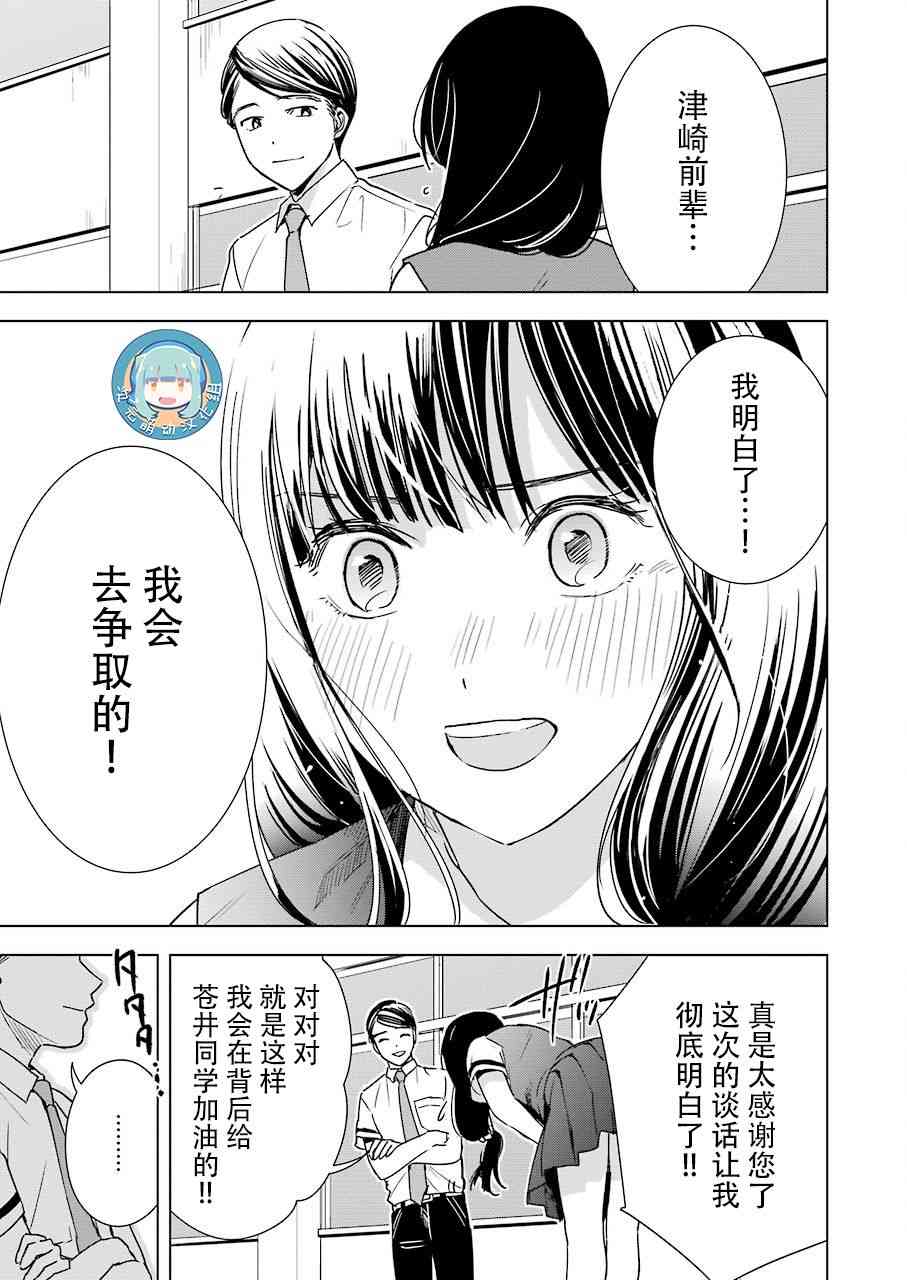 罪孽与快感韩漫全集-24话无删减无遮挡章节图片 