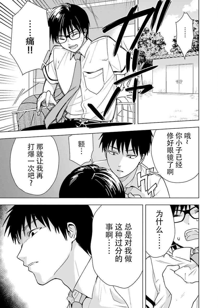 罪孽与快感韩漫全集-24话无删减无遮挡章节图片 