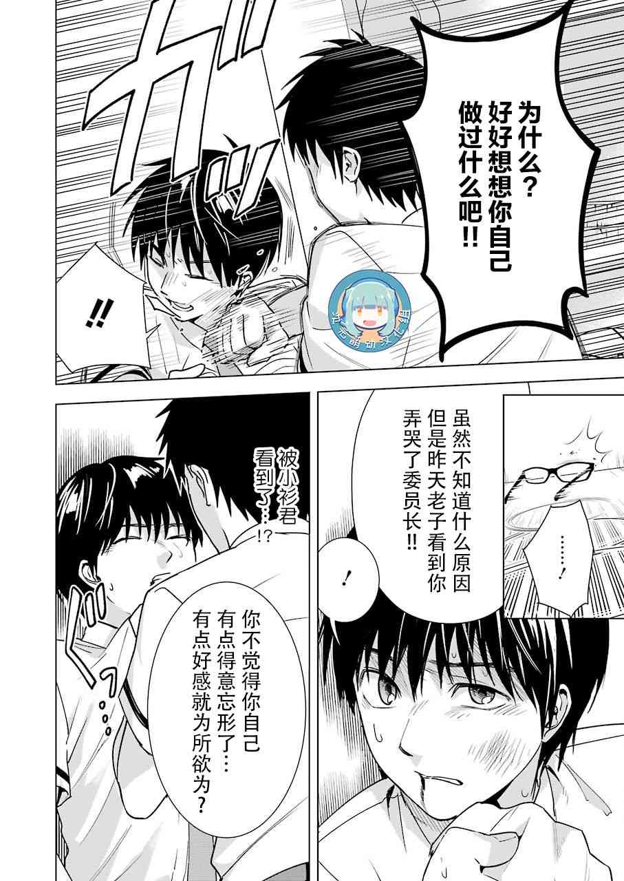 罪孽与快感韩漫全集-24话无删减无遮挡章节图片 