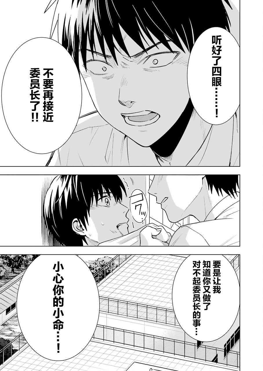 罪孽与快感韩漫全集-24话无删减无遮挡章节图片 